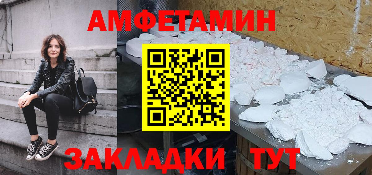 АМФЕТАМИН VHQ Нурлат