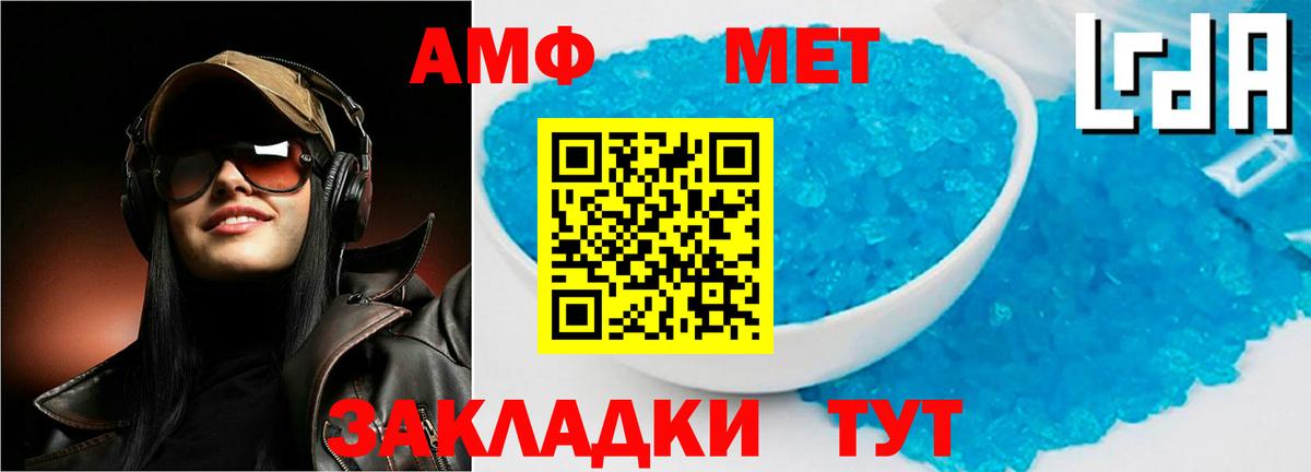 Нурлат  Amphetamine  АМФ  даркнет наркотические препараты  Amphetamine VHQ  Вход с VPN 