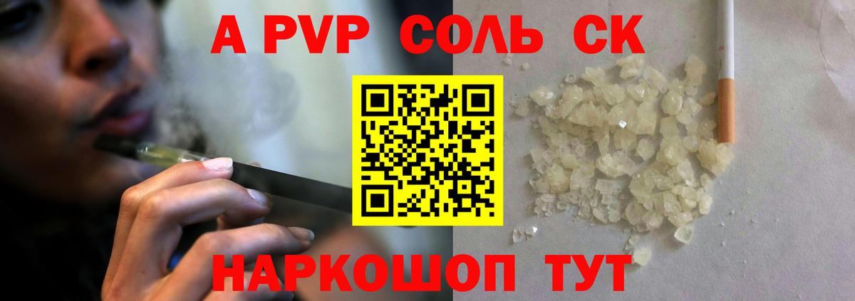 Alfa_PVP VHQ Нурлат