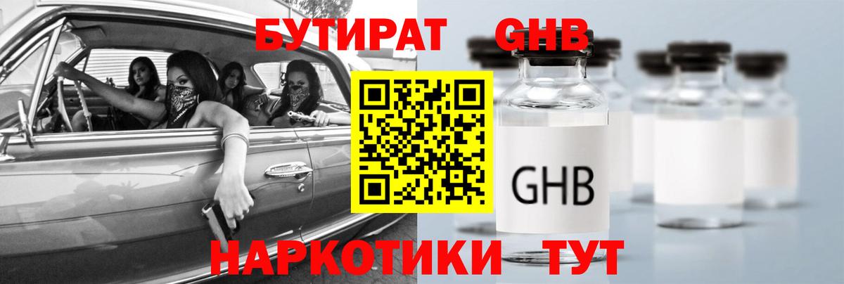 Кетамин Нурлат