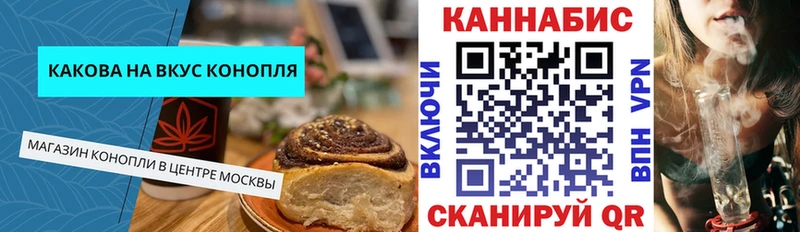 Печенье с ТГК конопля ссылка на мегу ТОР Нурлат