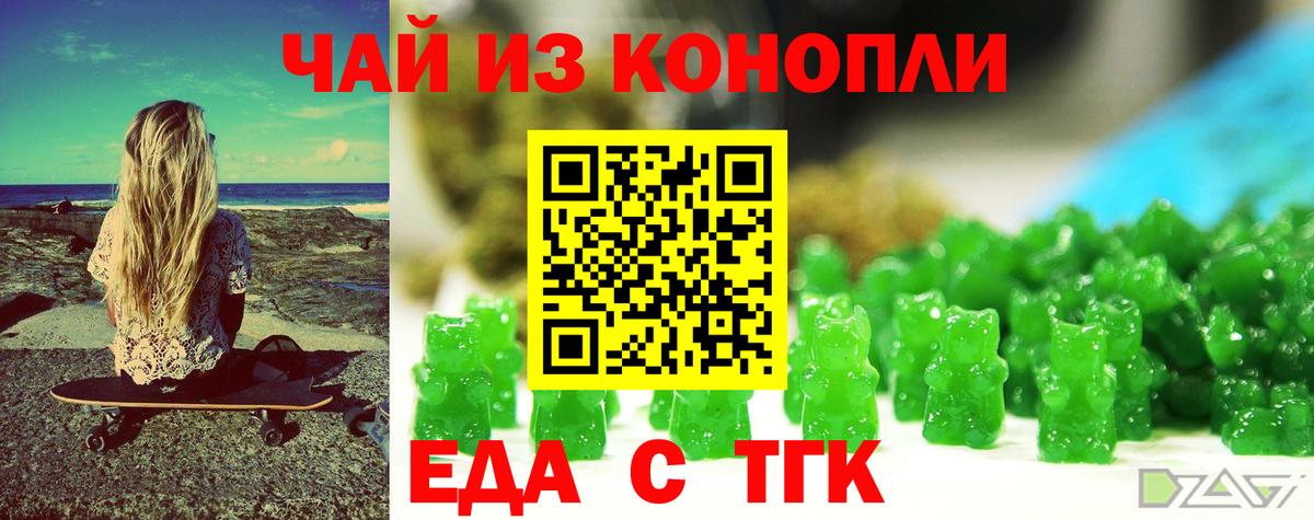 Canna-Cookies конопля  Вход с VPN  Нурлат 