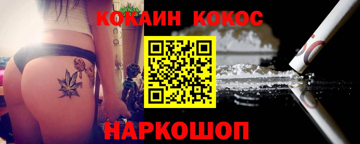 COCAIN 99% Нурлат