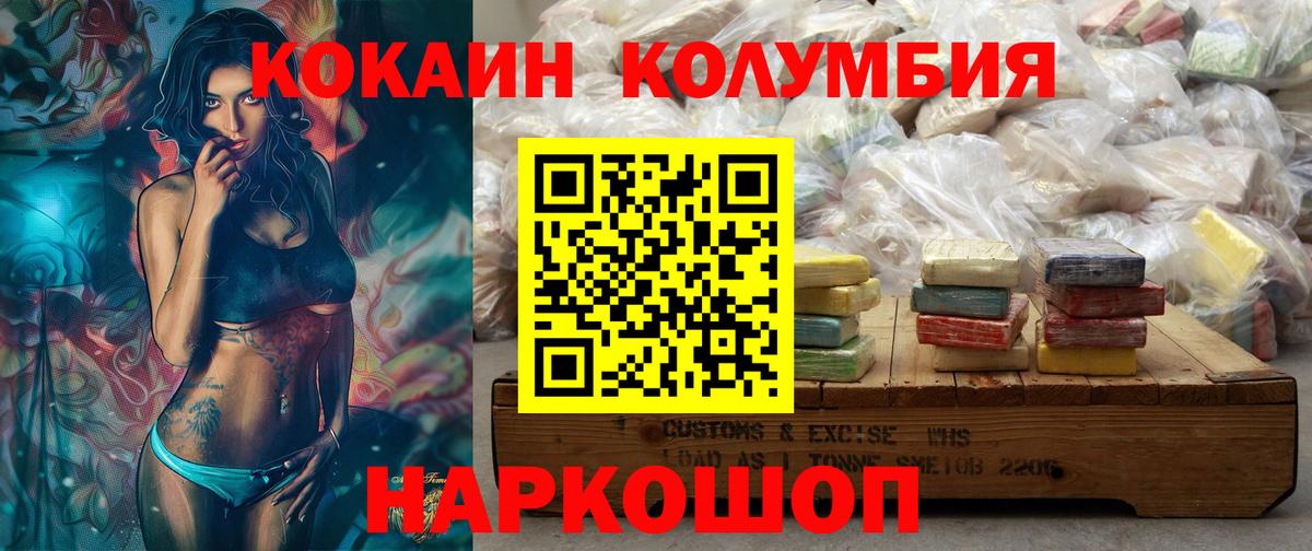 COCAIN Перу  Вход с VPN  Нурлат 