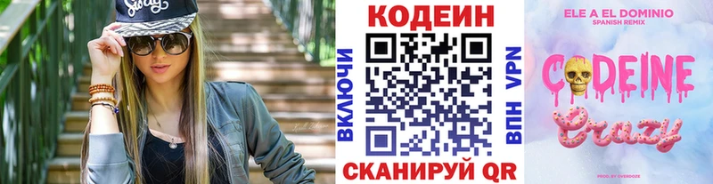 Кодеиновый сироп Lean Purple Drank  Нурлат 