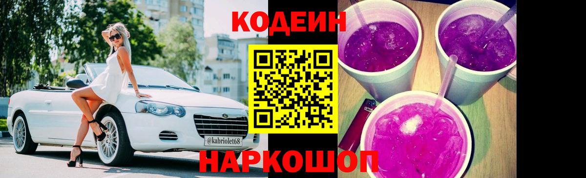 Кодеиновый сироп Lean напиток Lean (лин)  Codein напиток Lean (лин)  Вход с VPN  Нурлат 