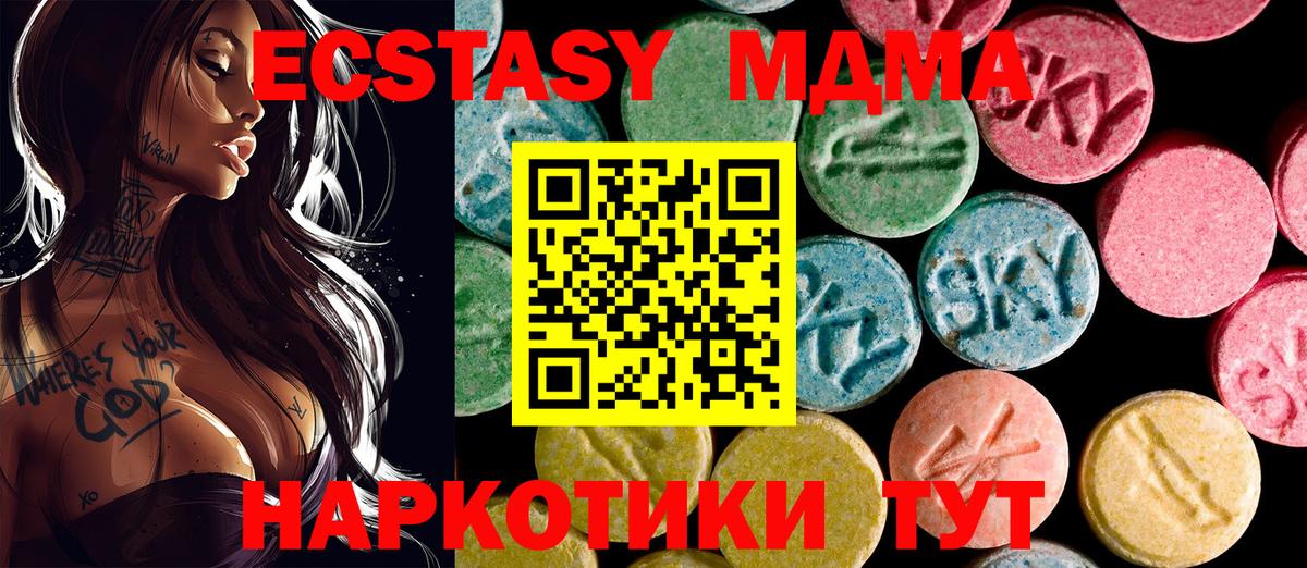 Ecstasy 300 mg  Ecstasy  наркота  Нурлат  Экстази таблы  Вход с VPN 