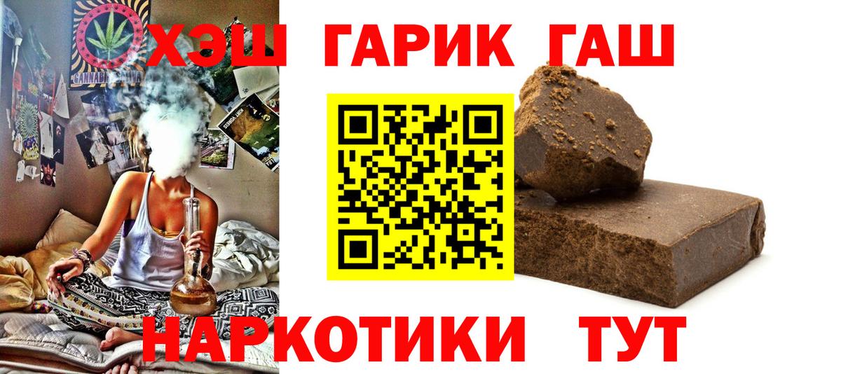 Нурлат  ГАШ  ГАШИШ Cannabis  Вход с VPN  Гашиш Изолятор 