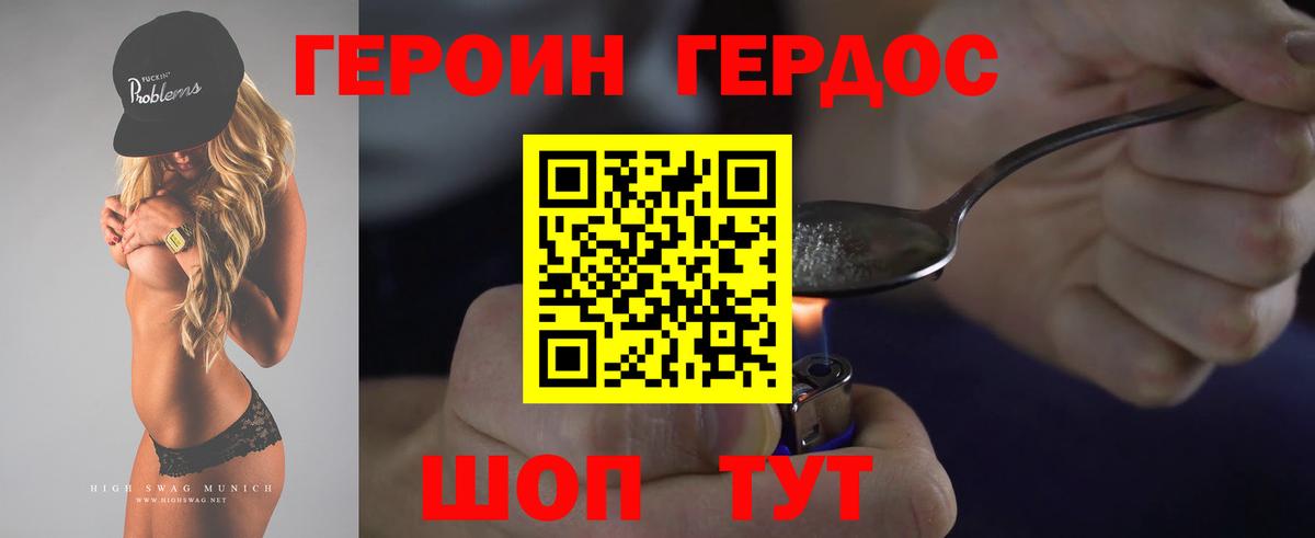 Нурлат  Героин  Вход с VPN  ГЕРОИН хмурый 