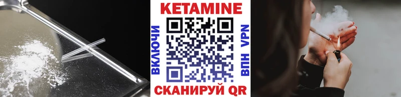 Кетамин ketamine  даркнет сайт  Нурлат 