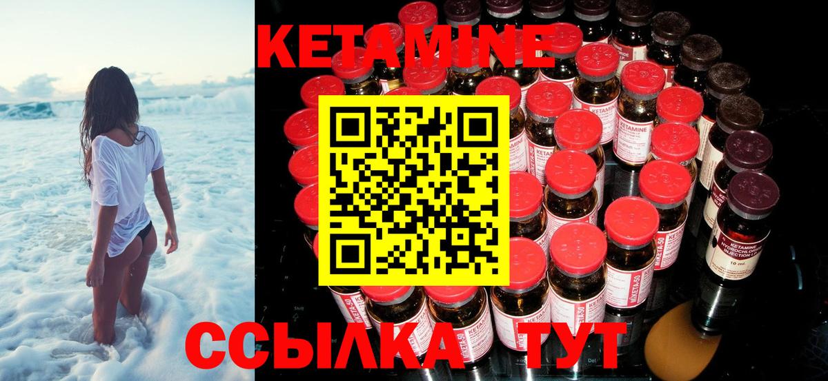 Нурлат  Кетамин VHQ  это официальный сайт  КЕТАМИН ketamine  Вход с VPN 