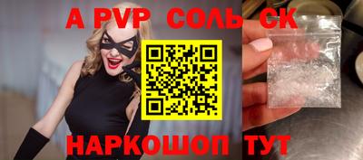 a pvp Пенза