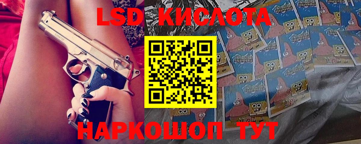 Нурлат  Лсд 25 экстази кислота  Вход с VPN  hydra ссылка  ЛСД экстази ecstasy 