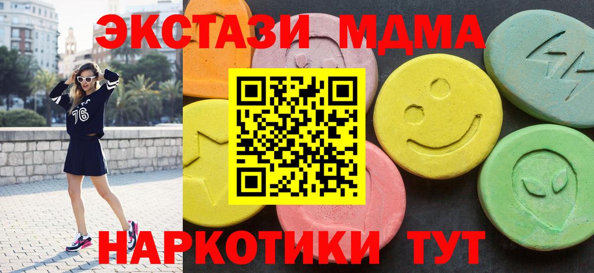 Нурлат  MDMA молли  MDMA VHQ  Вход с VPN 