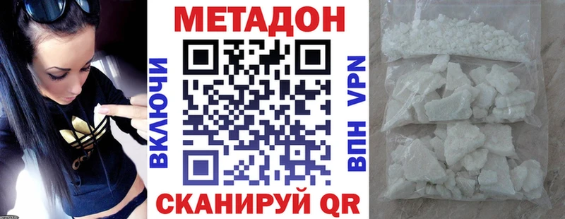 Метадон methadone  Нурлат 