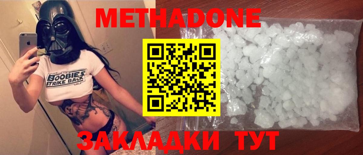 МЕТАДОН белоснежный Нурлат