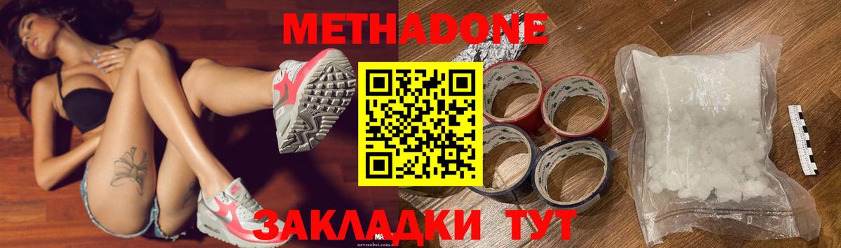 МЕТАДОН мёд  Вход с VPN  Нурлат 