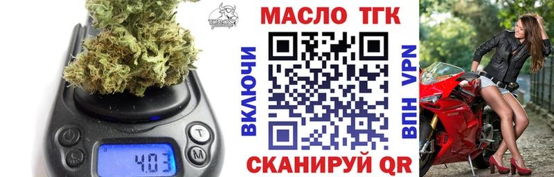 Дистиллят ТГК вейп с тгк дарк нет официальный сайт Нурлат