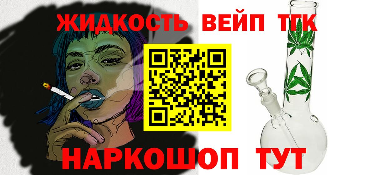 ТГК вейп с тгк  Вход с VPN  Нурлат 