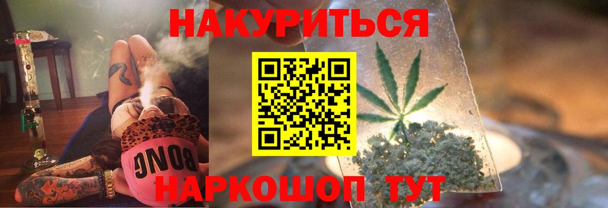 МАРИХУАНА LSD WEED Нурлат